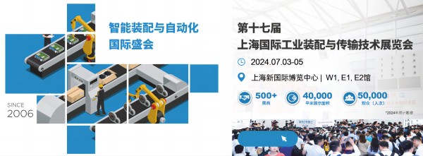 A new vision for the industry at AHTE 2024 - Discover the future of manufacturing together!