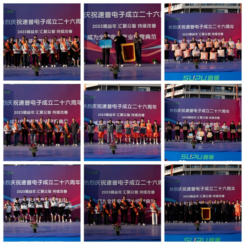 速普文化  今天是您的生日——精益求精廿六载，众智汇聚放异彩