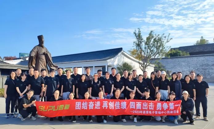 Văn hóa Supu | Kích thích tiềm năng và thúc đẩy tăng trưởng - Hoạt động Team Building của Trung tâm Tiếp thị Điện tử Supu 2023